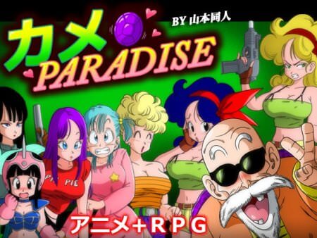 KAME PARADISE Free PC Game Download Apk Full Version